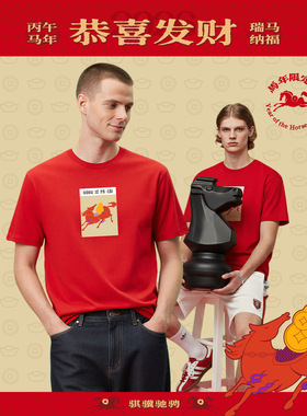 220G恭喜发财T恤2026春夏新品新年限定马年贺年短袖上衣