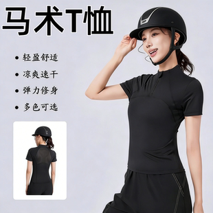 马术t恤女夏季成人骑马上衣女款夏天透气速干立领马术服短袖装备