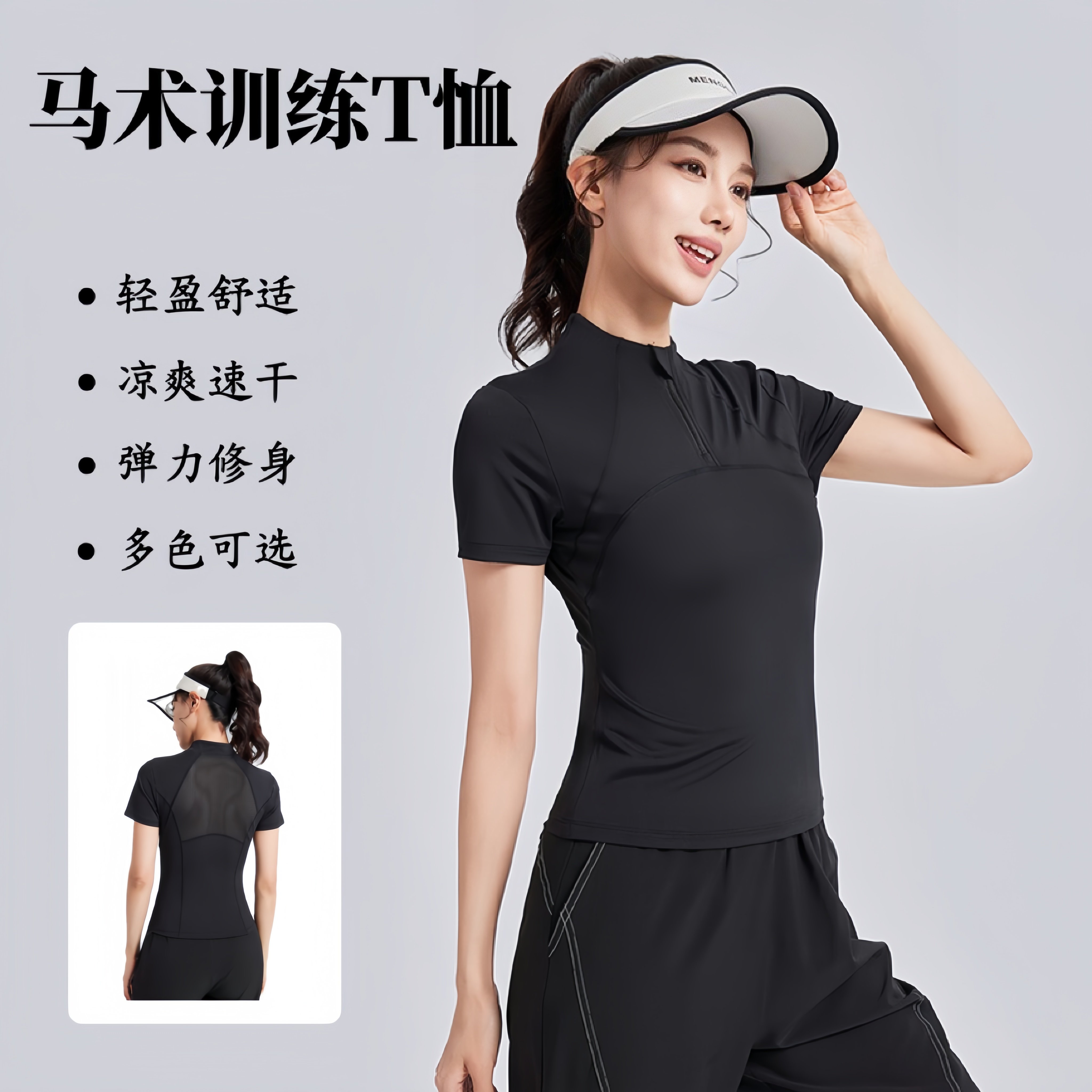 马术t恤夏季成人马术上衣女款夏骑士服装