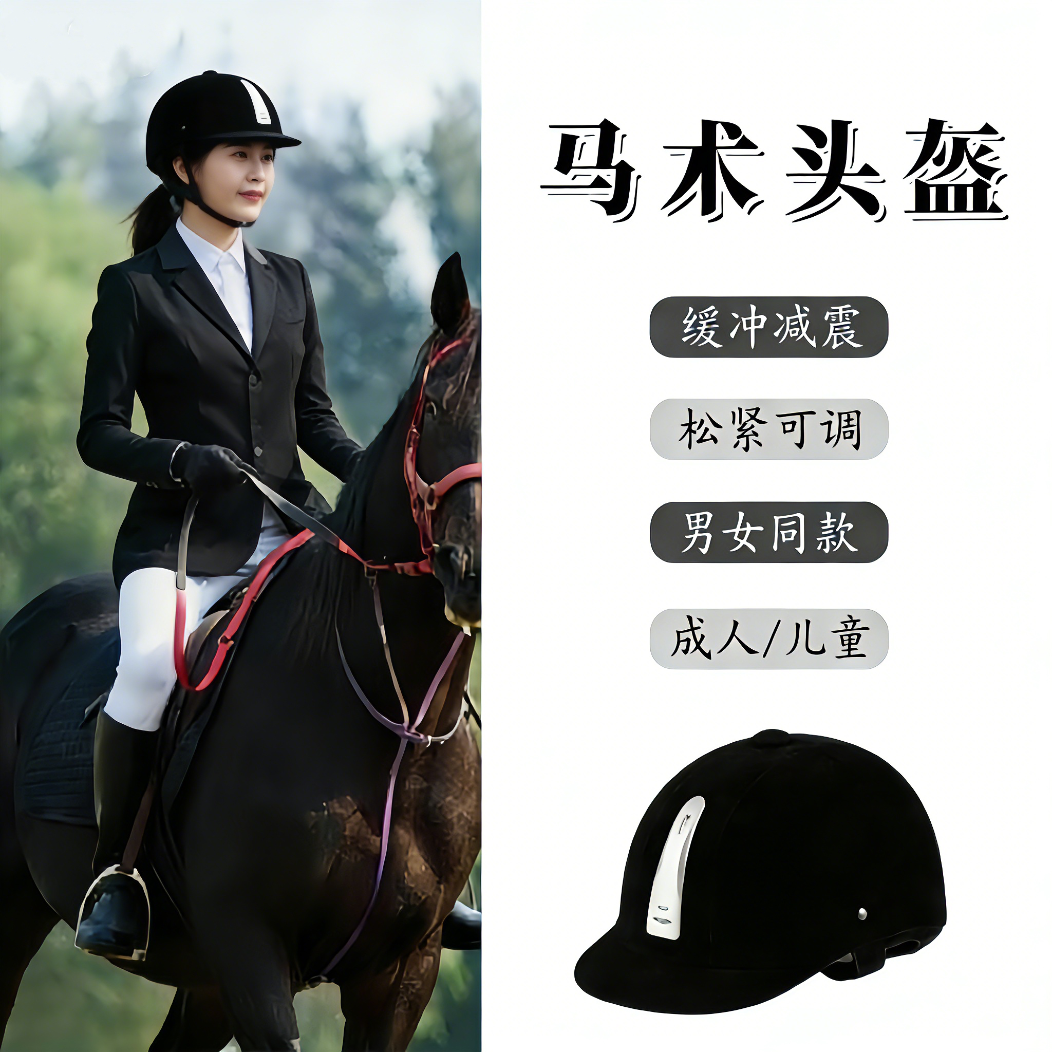 马术头盔骑马帽子专业马盔防护用品装备丝绒夏盔四季成人男女通用