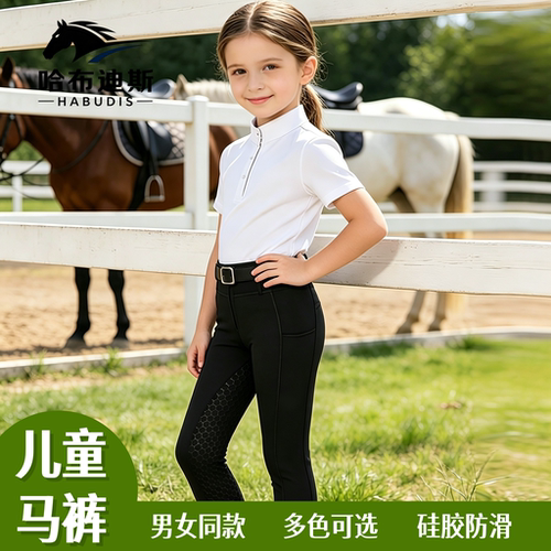 儿童马术裤女男款全硅胶马裤骑马裤高腰防滑马裤高弹硅胶马术裤子