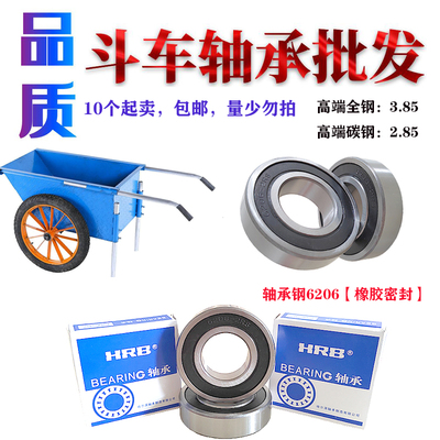 6206zz2rs工地人力车手推车