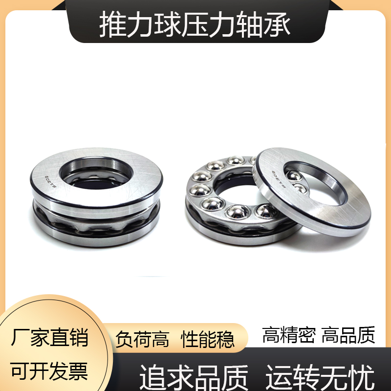 品质推力球压力轴承51100 51101 51102 51103 51104 51105 51106