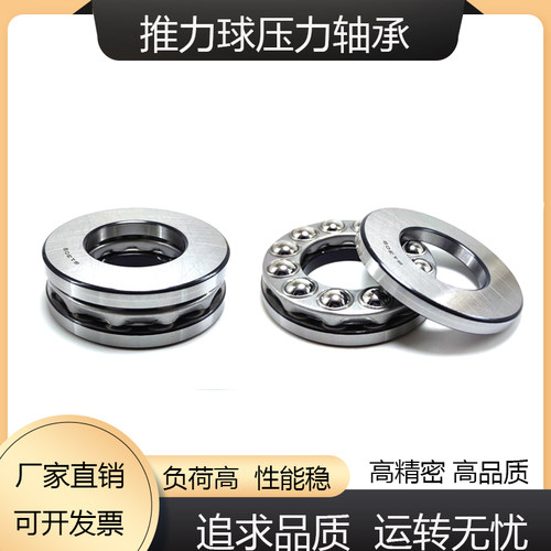 品质推力球轴承51115 51116 51117 5118 51119 51120 51122 51124