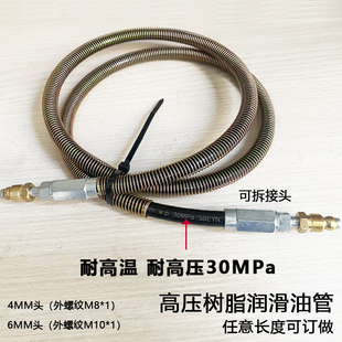 高压树脂管黄油管复合软管冲床挖机油脂润滑油管机床弹簧油管6MM