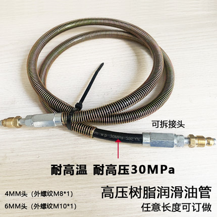 高压树脂管黄油管复合软管冲床挖机油脂润滑油管机床弹簧油管6MM