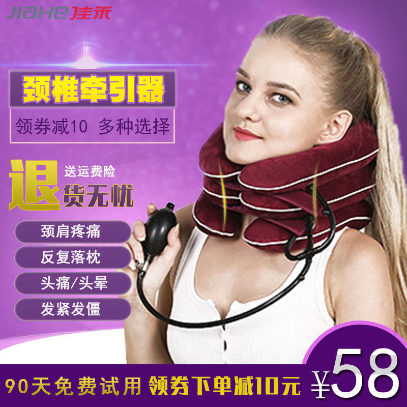 佳禾充气颈椎牵引器医用颈椎病按摩理疗仪家用颈托拉伸治疗器成人|msdalam kategori ubat-ubatan OTC/Peralatan perubatan/Bekalan Perancangan Keluarga, Peralatan perubatan, daya tarikan serviks (alat) - dari Buy2taobao.com untuk memberikan perkhidmatan ejen Taobao profesional membeli