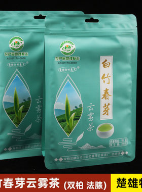 双柏县绿茶白竹春芽云雾茶200克