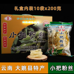 云南楚雄特产大姚小把粉丝礼盒装2公斤蚕豆豌豆玉米粉丝火锅