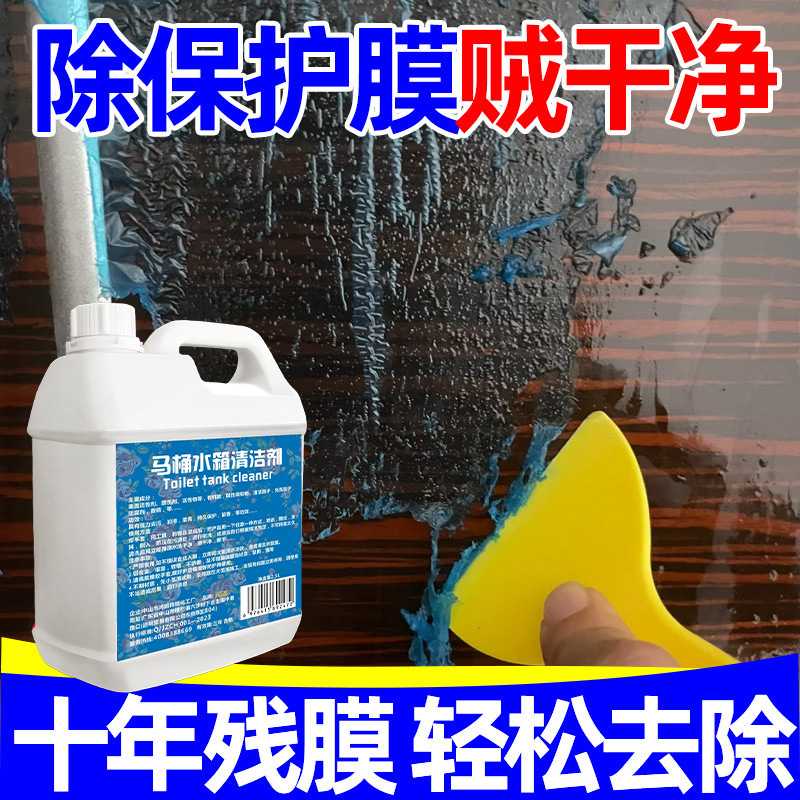 门窗保护膜清洁剂去除贴纸塑钢门窗家用除胶清洁剂除胶剂
