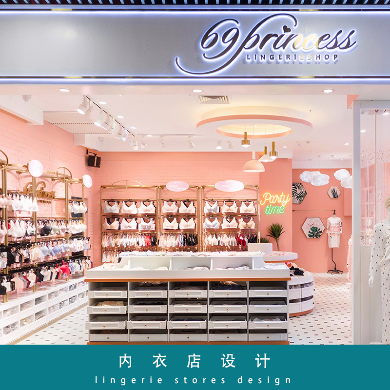 内衣店铺装修设计服装实体店店面2D/3D绘图