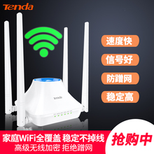 腾达无线路由器 家用穿墙高速WiFi 穿墙王电信光纤宽带无限漏油器宿舍学生寝室全覆盖防蹭网F6 30天免费试用