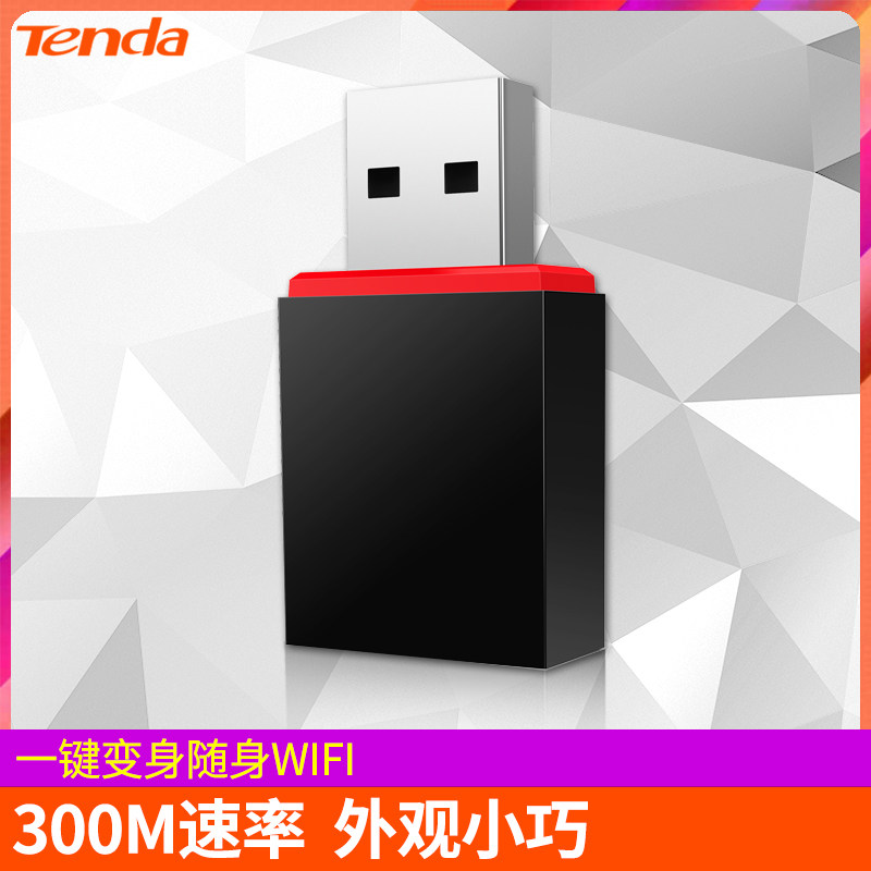 【信号强/高速300M】腾达U3迷你USB无线网卡台式机笔记本电脑主机发射wifi接收器家用网络信号发射随身穿墙在类目 网络设备/网络相关, 网卡中 - 来自Buy2taobao.com提供专业的淘宝代购服务