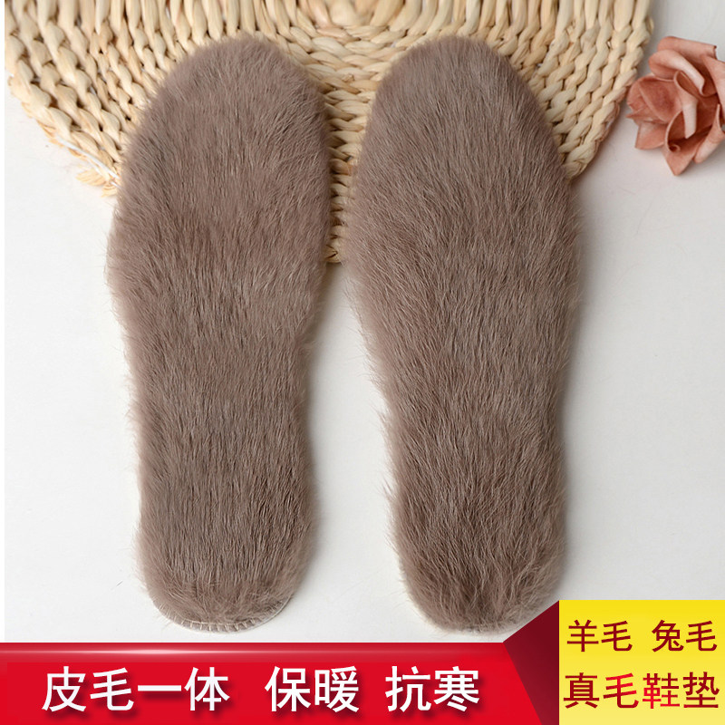 皮毛一体兔毛羊毛鞋垫长毛保暖真皮毛毛真毛加厚吸汗透气男女儿童