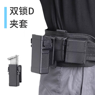 龙鳞甲92塑钢刀套单夹套带锁定功能塑钢快拔套塑钢多功能腰带套件