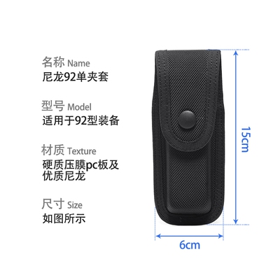 压模牛津布单甲套可以装92#64#单夹套塑钢快拔单夹工具套