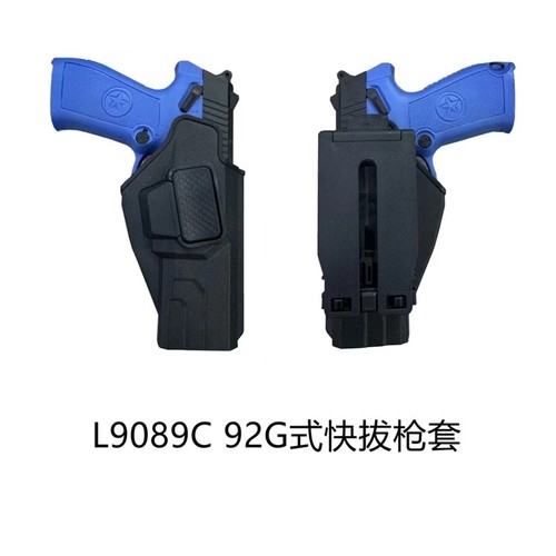 日久新品塑钢92G快拔枪套腰带背心通用快拔套360°旋转食指解锁