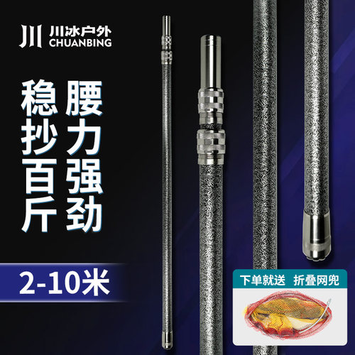 川冰大物抄网竿多功能长杆