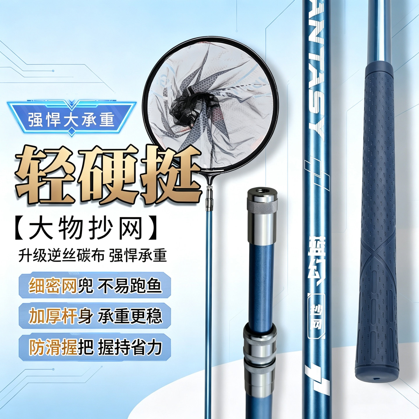 川冰抄网杆超轻硬碳素开折叠抄网图片
