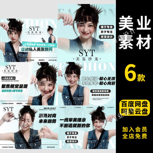 高端ins风美发抖音美团店铺团购装修轮播图banner海报PSD素材模板