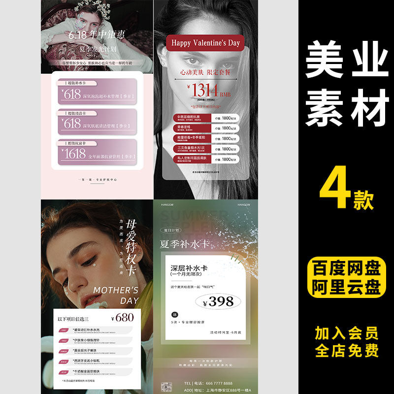 520年中618电子微信朋友圈设计素材/源文件