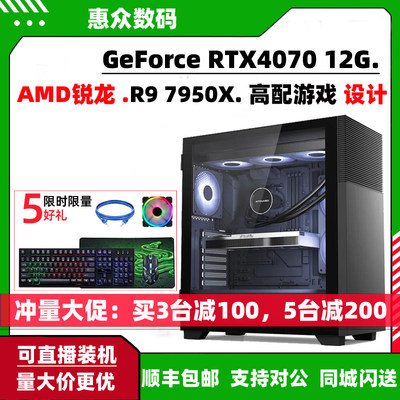 华硕R97950X游戏设计电脑