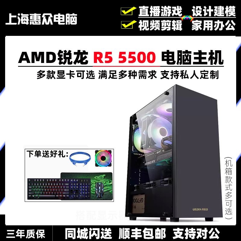技嘉华硕R55500RX7650GRE电脑