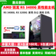AMD锐龙R3 电脑主机 3400G家用办公商务电竞游戏台式 3200G