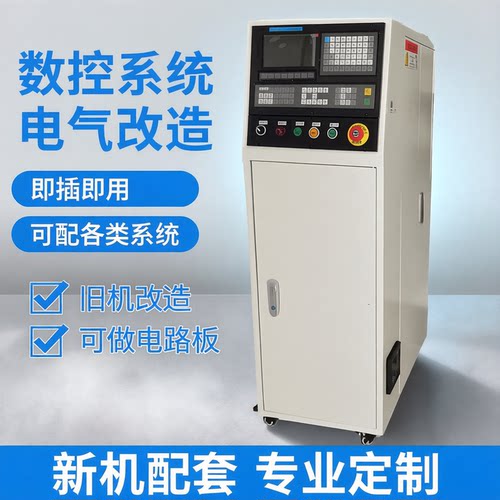 【机械厂家配套】数控控制箱定制