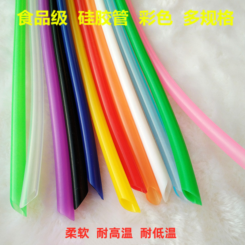 彩色硅胶管5X7内径5mm外径7mm 食品级耐高温导水导液上水硅胶软管
