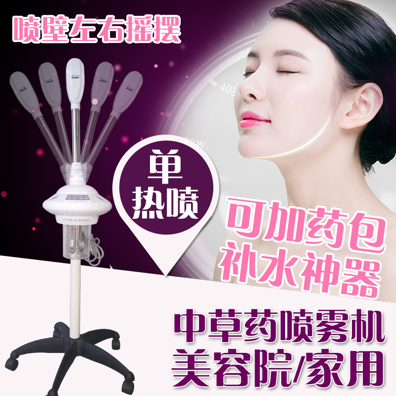 蓝琦美容院冷热喷美容院