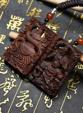 雷击枣木关公镂空吊坠挂件