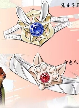 《疯狂动物城》尼克朱迪情侣对戒简约百搭动漫周边个性高级感指环