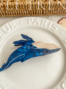 海洋系列座头鲸醋酸抓夹SELI珊黎新款海螺珍珠动物海豚鲨鱼发夹子