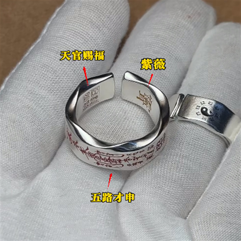新款花边款五路财神戒指道系青年国风文化指环小众男女同款饰品