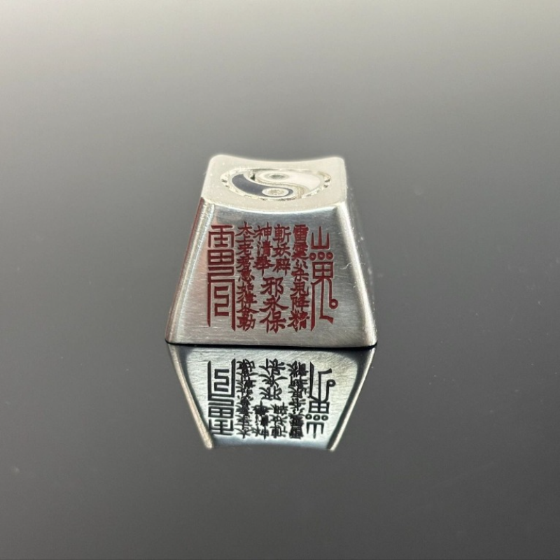 道家山鬼花钱八卦键帽机械键盘帽