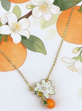 可爱小清新珐琅橘子花吊坠项链轻奢气质高颜值锁骨链小巧百搭颈链