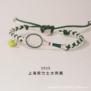 绿环战拍•上海网球大师赛•网球手链高级高颜值气质百搭时新饰品
