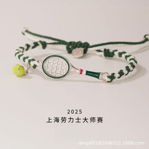 绿环战拍•上海网球大师赛•网球手链高级高颜值气质百搭时新饰品