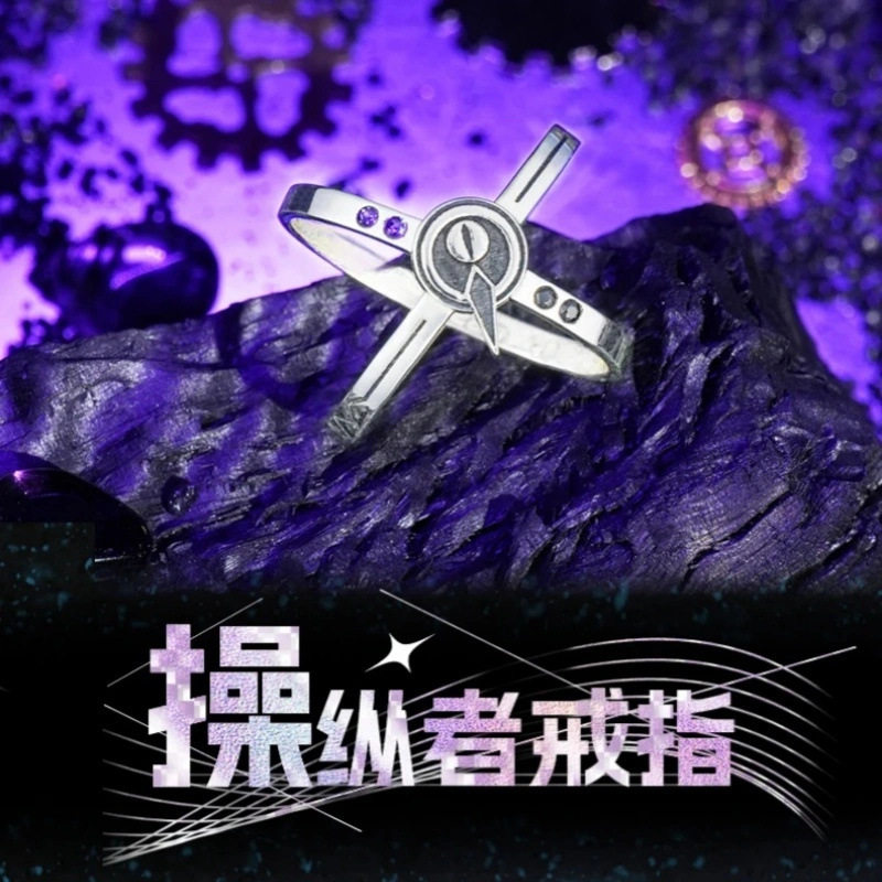 时光代理人刘枭操纵者戒指项链吊坠配饰动漫周边简约百搭精美指环