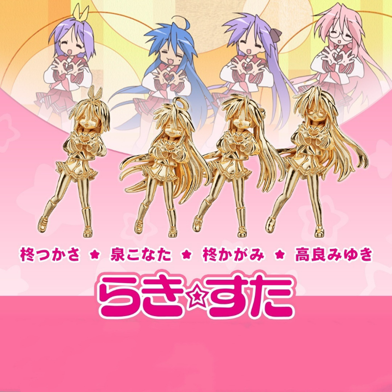 《幸运星》主角舞蹈比心造型迷你立体摆件二次元动画谷子金属配饰