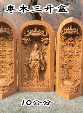 道家用品枣木三开盒像药王孙思邈三开盒药王枣木神像摆件装饰摆设