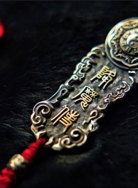 天师降魔使道家八卦阵朱砂红绳吊坠国潮车载平安挂件钥匙扣装饰品