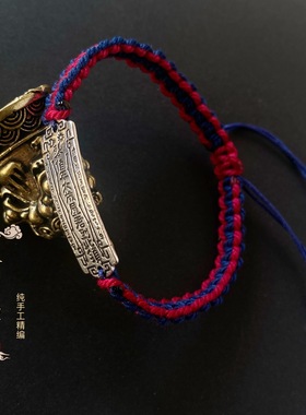 创意龙结平安符手牌本命年吉祥手绳藏银手工编织可调节太岁男手链