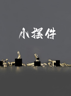 复古白铜黄铜做旧搞怪人物雕像黄铜质感收藏装饰创意个性小摆件款