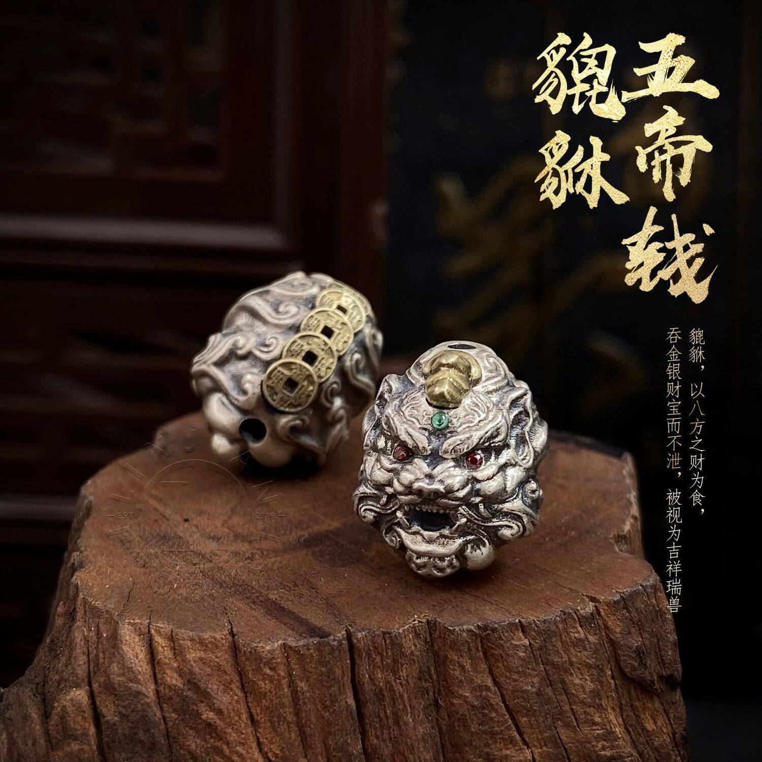 五帝钱貔貅隔珠背云藏银手持手串