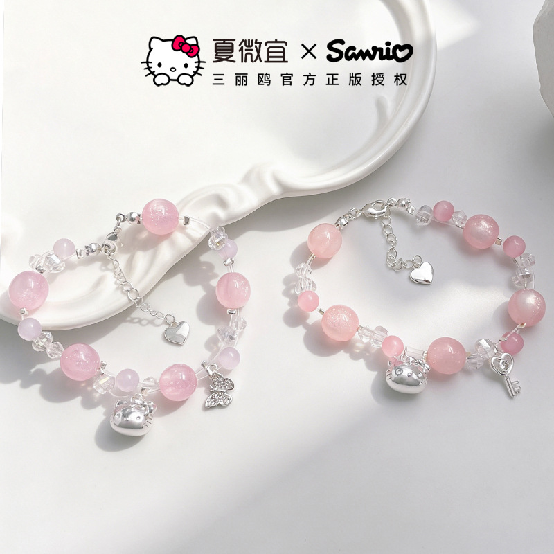 三丽鸥新款授权HelloKitty粉水晶串珠手链少女心可调节闺蜜款首饰