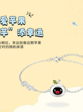 苹添幸运可爱苹果手链甜美卡通精致时尚设计少女风治愈系饰品礼物
