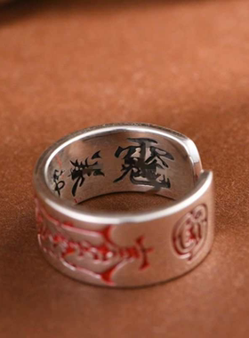 创意复古福字紫薇阴阳戒指北斗道系青年国风传统文化精致高级指环