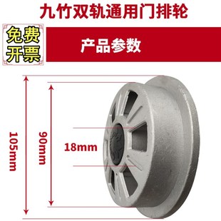 九竹电动伸缩门驱动轮工厂带轴承轮移动遥控大门单边铸铝轮子